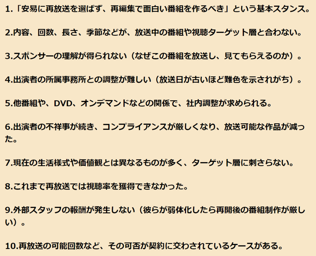 簡単にドラマ 映画の再放送といかない理由とは メンズハット 通販 Hey3hatter